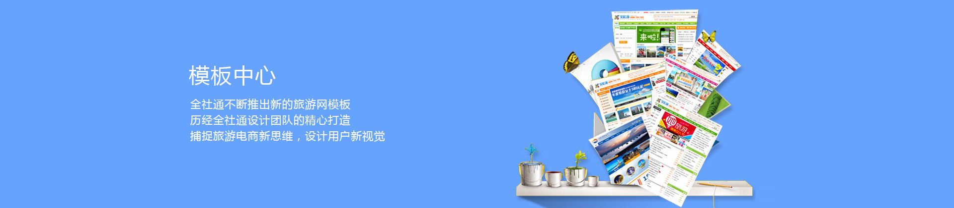 旅游系統(tǒng) 旅行社管理系統(tǒng)