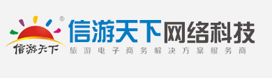 全社通旅游系統(tǒng)
